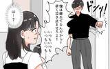 「「どうしちゃったの？」夫に両親と距離を置くことを提案すると声を荒げて…」の画像11