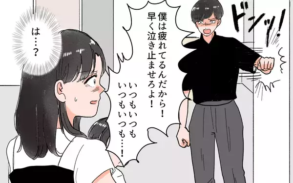 「「どうしちゃったの？」夫に両親と距離を置くことを提案すると声を荒げて…」の画像
