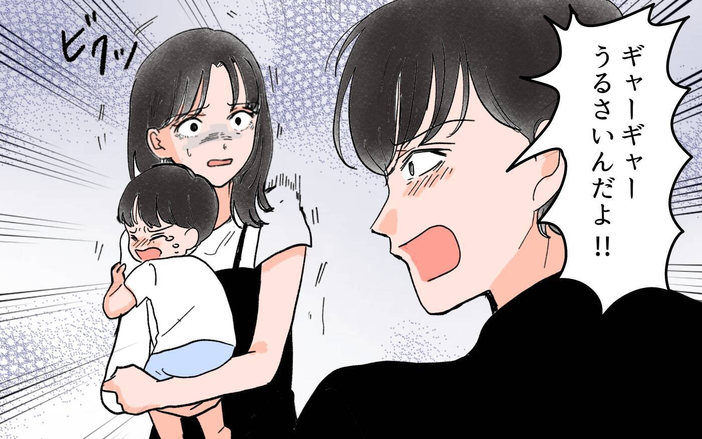 「どうしちゃったの？」夫に両親と距離を置くことを提案すると声を荒げて…