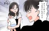 「「どうしちゃったの？」夫に両親と距離を置くことを提案すると声を荒げて…」の画像10
