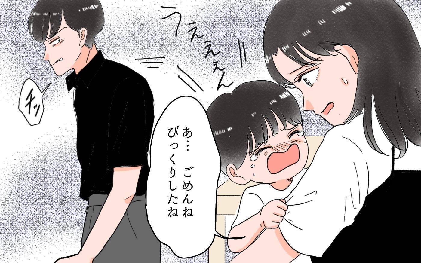 「どうしちゃったの？」夫に両親と距離を置くことを提案すると声を荒げて…