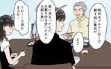 「「どうしちゃったの？」夫に両親と距離を置くことを提案すると声を荒げて…」の画像3