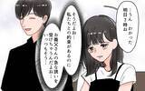 「「どうしちゃったの？」夫に両親と距離を置くことを提案すると声を荒げて…」の画像4