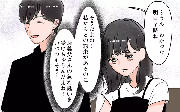 「「どうしちゃったの？」夫に両親と距離を置くことを提案すると声を荒げて…」の画像