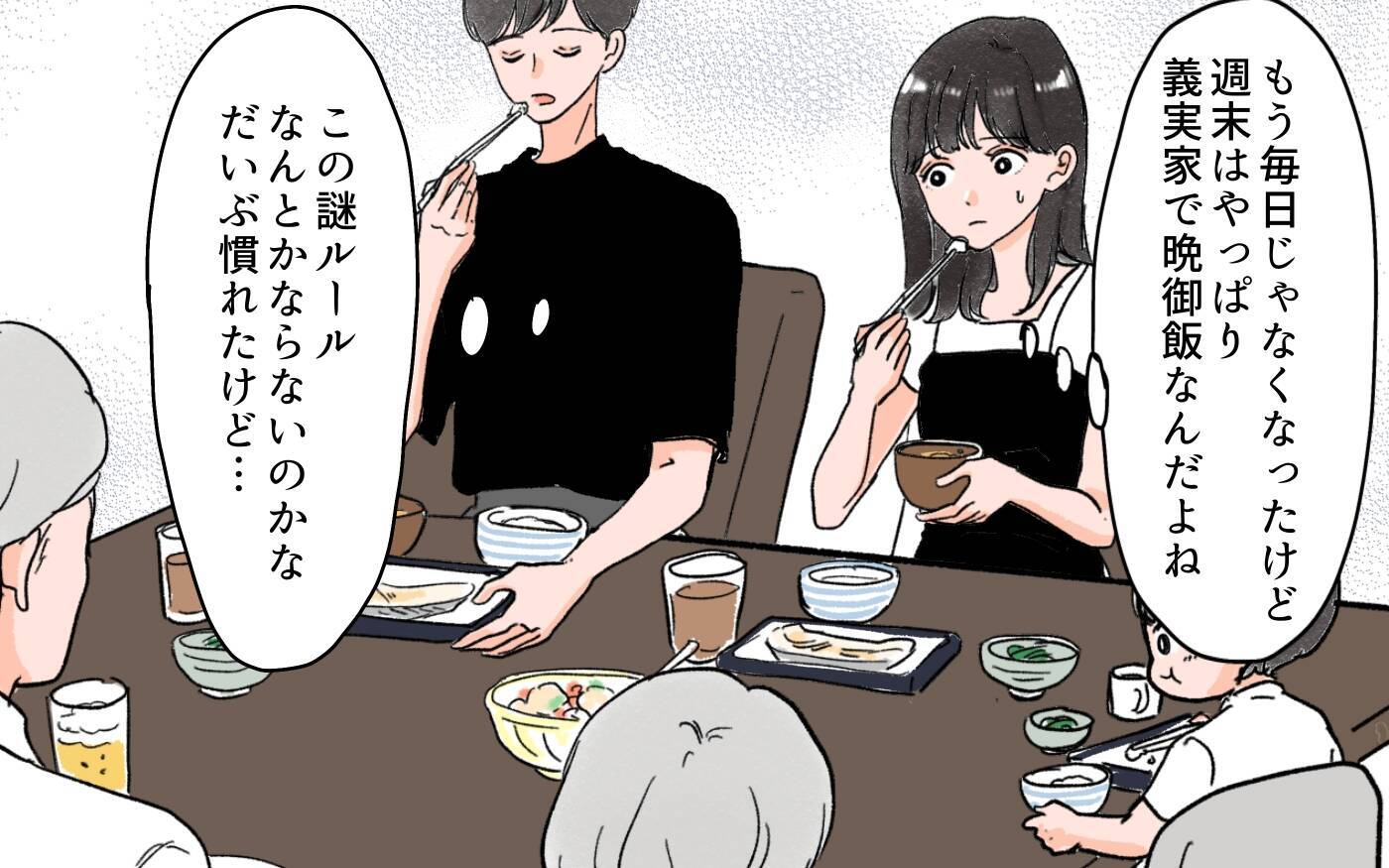 「どうしちゃったの？」夫に両親と距離を置くことを提案すると声を荒げて…