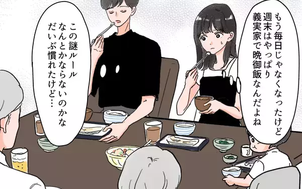 「「どうしちゃったの？」夫に両親と距離を置くことを提案すると声を荒げて…」の画像