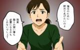 「「息子のために貯金を…！」妻が訴えるも、夫がありえない返答」の画像11