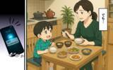 「「息子のために貯金を…！」妻が訴えるも、夫がありえない返答」の画像5