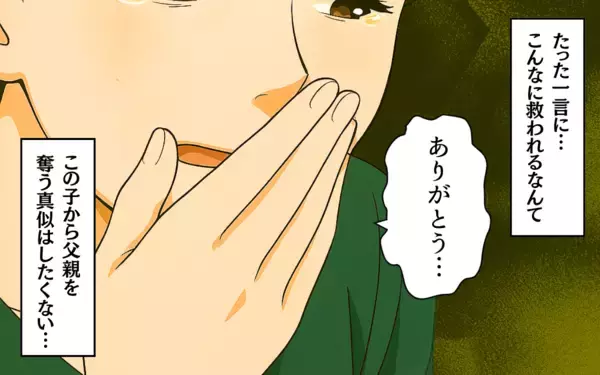 「「息子のために貯金を…！」妻が訴えるも、夫がありえない返答」の画像