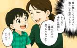 「「息子のために貯金を…！」妻が訴えるも、夫がありえない返答」の画像2
