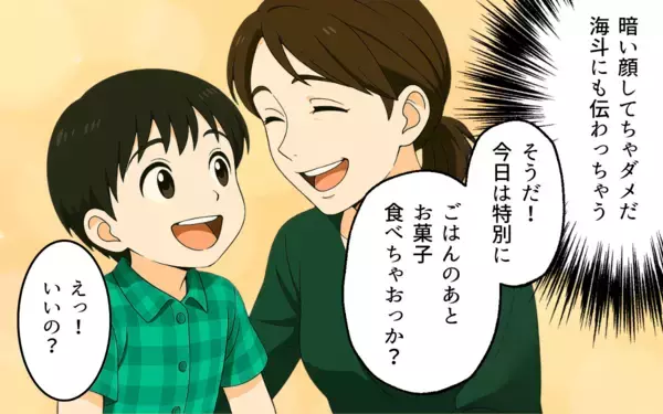 「「息子のために貯金を…！」妻が訴えるも、夫がありえない返答」の画像