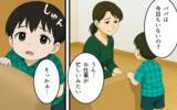 「「息子のために貯金を…！」妻が訴えるも、夫がありえない返答」の画像1