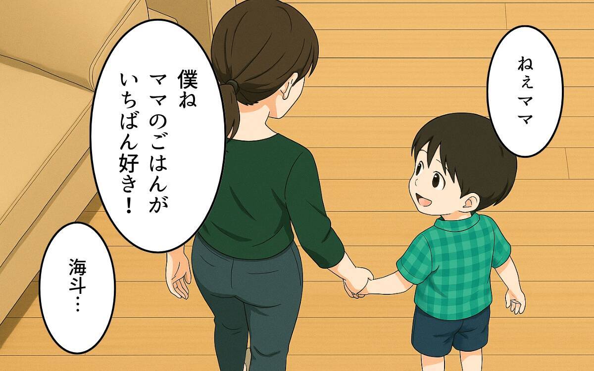 「息子のために貯金を…！」妻が訴えるも、夫がありえない返答