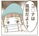 「「友だち特価で売ってあげる」求めてもいないのに…ママ友にイライラ」の画像16