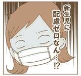 「「友だち特価で売ってあげる」求めてもいないのに…ママ友にイライラ」の画像1