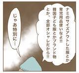 「「友だち特価で売ってあげる」求めてもいないのに…ママ友にイライラ」の画像13