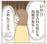 「「友だち特価で売ってあげる」求めてもいないのに…ママ友にイライラ」の画像2