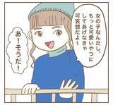 「「友だち特価で売ってあげる」求めてもいないのに…ママ友にイライラ」の画像12