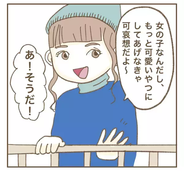 「「友だち特価で売ってあげる」求めてもいないのに…ママ友にイライラ」の画像