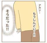「「友だち特価で売ってあげる」求めてもいないのに…ママ友にイライラ」の画像6