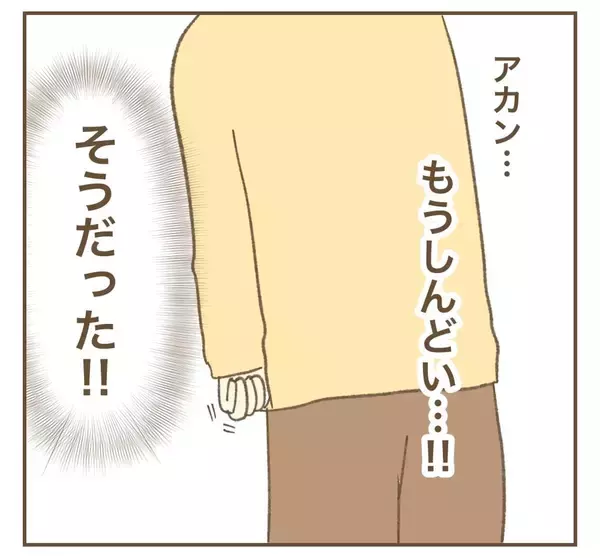 「「友だち特価で売ってあげる」求めてもいないのに…ママ友にイライラ」の画像