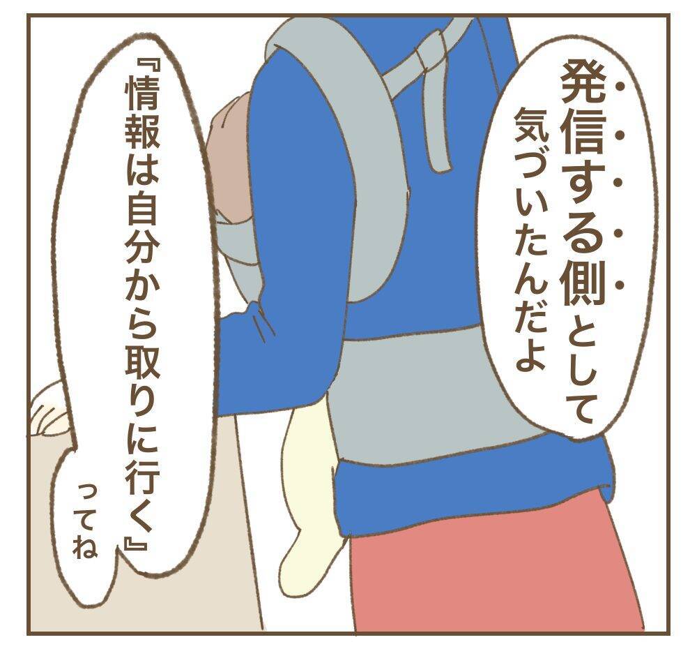 「友だち特価で売ってあげる」求めてもいないのに…ママ友にイライラ