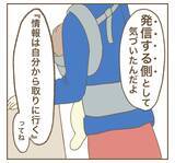 「「友だち特価で売ってあげる」求めてもいないのに…ママ友にイライラ」の画像3
