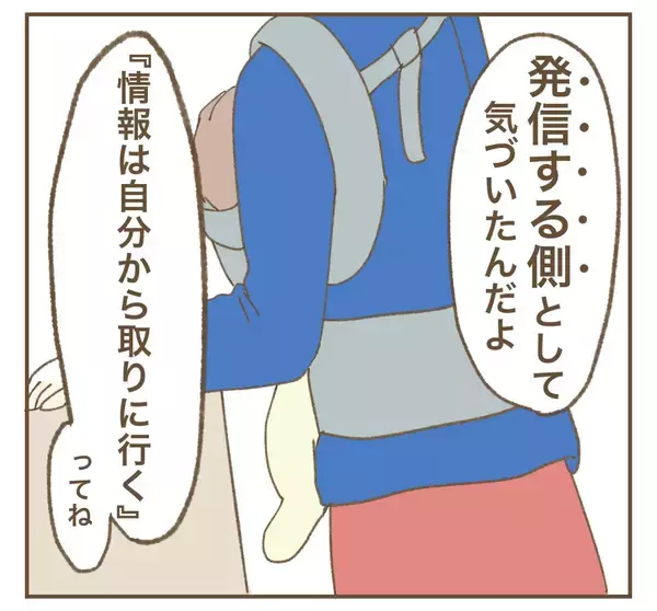 「「友だち特価で売ってあげる」求めてもいないのに…ママ友にイライラ」の画像