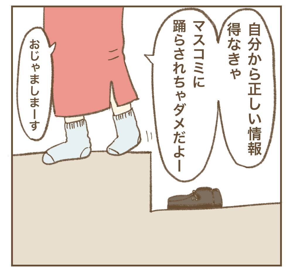 「友だち特価で売ってあげる」求めてもいないのに…ママ友にイライラ