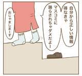 「「友だち特価で売ってあげる」求めてもいないのに…ママ友にイライラ」の画像8