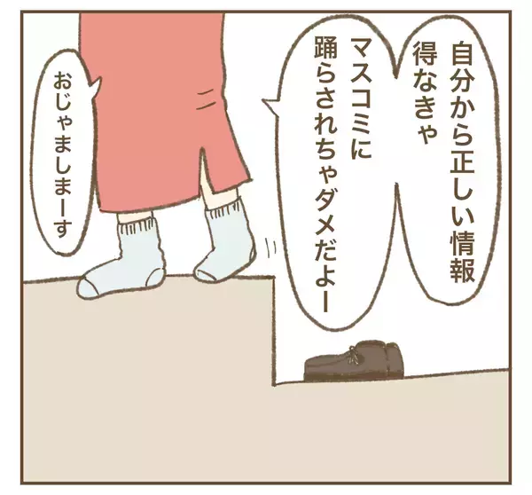 「「友だち特価で売ってあげる」求めてもいないのに…ママ友にイライラ」の画像
