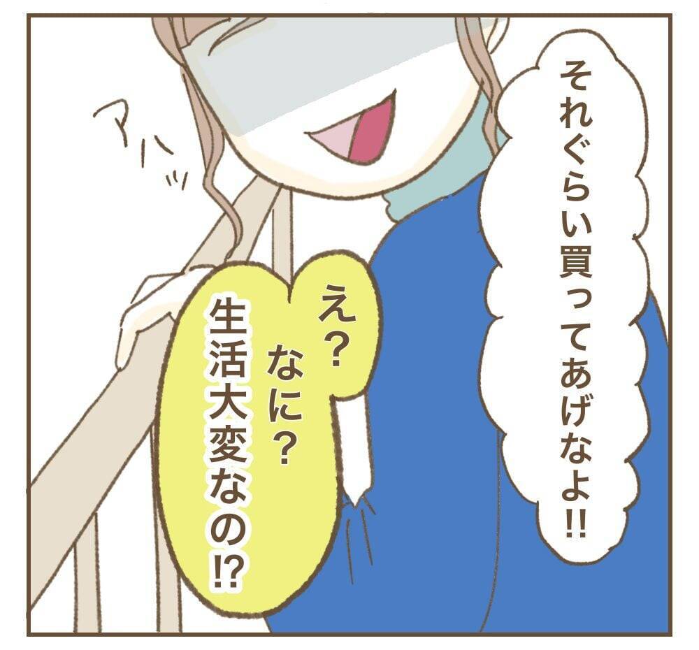 「友だち特価で売ってあげる」求めてもいないのに…ママ友にイライラ