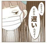 「「友だち特価で売ってあげる」求めてもいないのに…ママ友にイライラ」の画像5