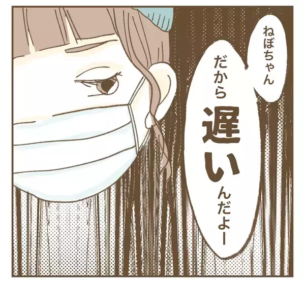 「「友だち特価で売ってあげる」求めてもいないのに…ママ友にイライラ」の画像