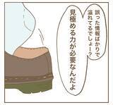 「「友だち特価で売ってあげる」求めてもいないのに…ママ友にイライラ」の画像4