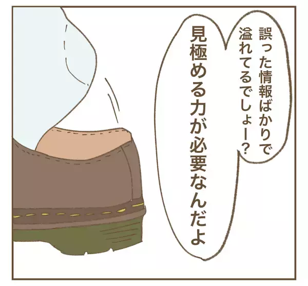 「「友だち特価で売ってあげる」求めてもいないのに…ママ友にイライラ」の画像