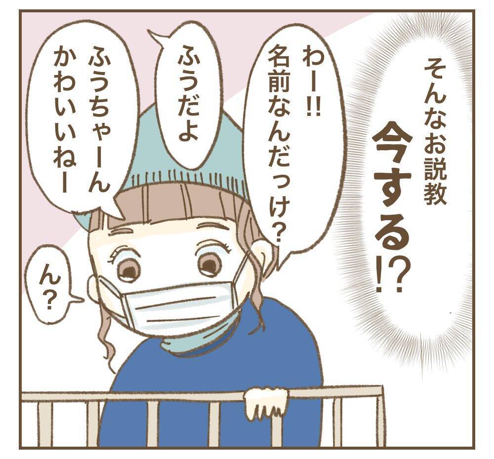 「友だち特価で売ってあげる」求めてもいないのに…ママ友にイライラ