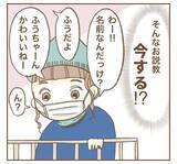 「「友だち特価で売ってあげる」求めてもいないのに…ママ友にイライラ」の画像9
