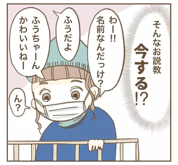 「「友だち特価で売ってあげる」求めてもいないのに…ママ友にイライラ」の画像