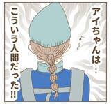 「「友だち特価で売ってあげる」求めてもいないのに…ママ友にイライラ」の画像7