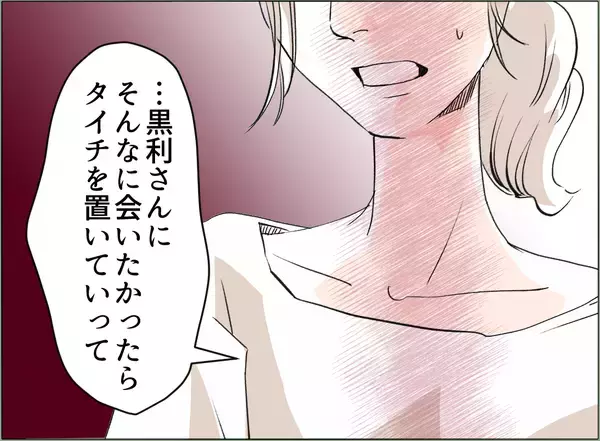 「【漫画】もう耐えられない「彼女のところに行くなら息子を置いて行って」【夫の二重生活 Vol.35】」の画像