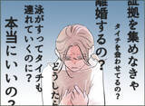 「【漫画】もう耐えられない「彼女のところに行くなら息子を置いて行って」【夫の二重生活 Vol.35】」の画像7