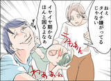 「【漫画】もう耐えられない「彼女のところに行くなら息子を置いて行って」【夫の二重生活 Vol.35】」の画像2