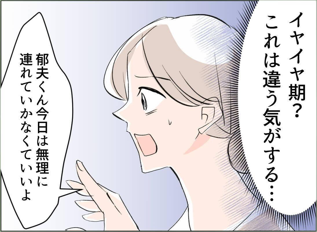 【漫画】もう耐えられない「彼女のところに行くなら息子を置いて行って」【夫の二重生活 Vol.35】