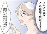 「【漫画】もう耐えられない「彼女のところに行くなら息子を置いて行って」【夫の二重生活 Vol.35】」の画像3