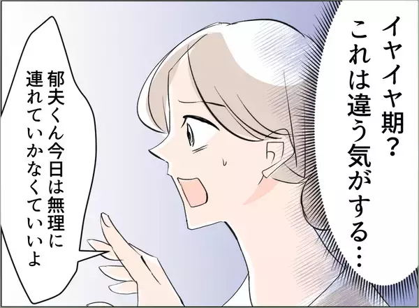 「【漫画】もう耐えられない「彼女のところに行くなら息子を置いて行って」【夫の二重生活 Vol.35】」の画像