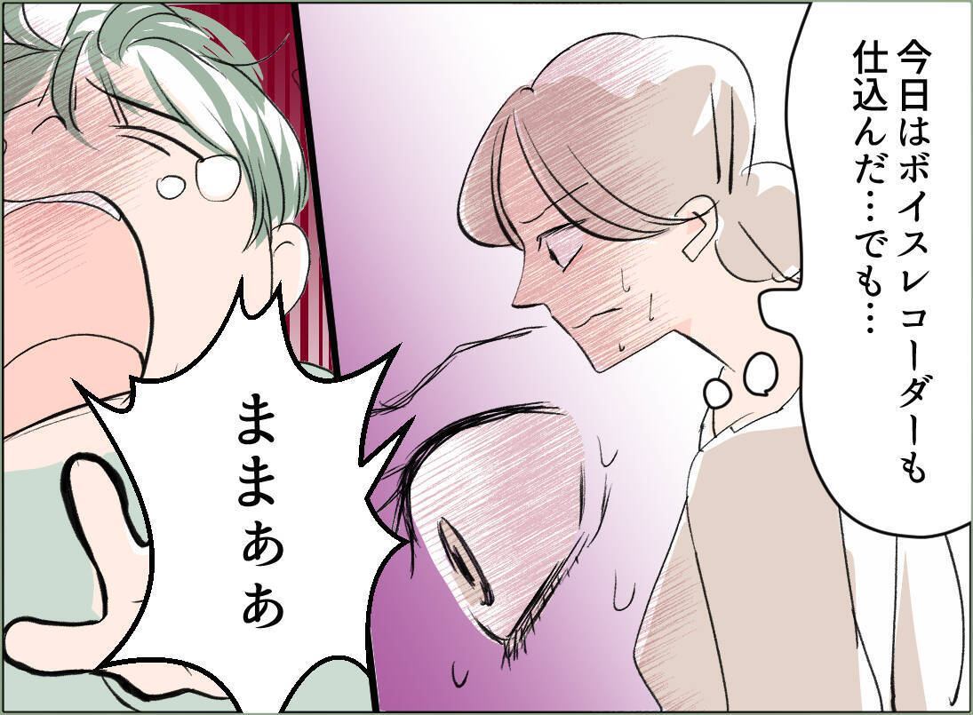 【漫画】もう耐えられない「彼女のところに行くなら息子を置いて行って」【夫の二重生活 Vol.35】