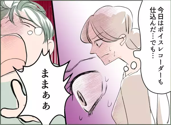 「【漫画】もう耐えられない「彼女のところに行くなら息子を置いて行って」【夫の二重生活 Vol.35】」の画像