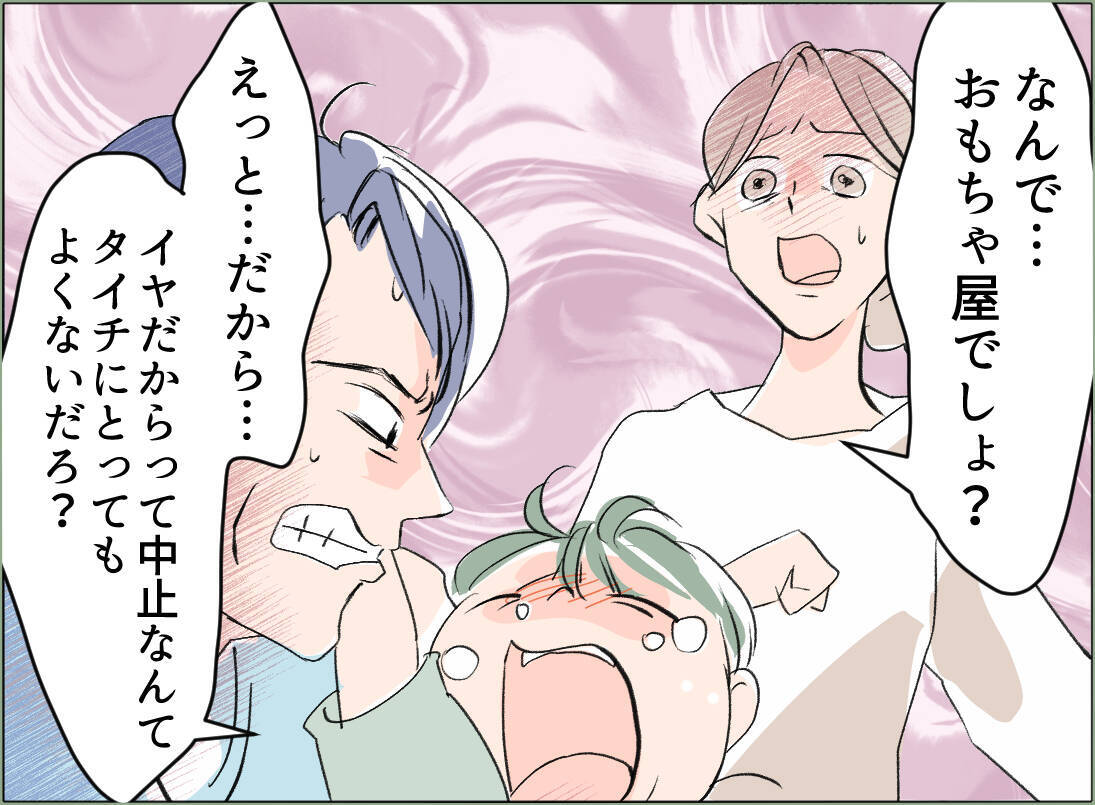 【漫画】もう耐えられない「彼女のところに行くなら息子を置いて行って」【夫の二重生活 Vol.35】
