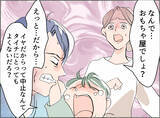 「【漫画】もう耐えられない「彼女のところに行くなら息子を置いて行って」【夫の二重生活 Vol.35】」の画像5